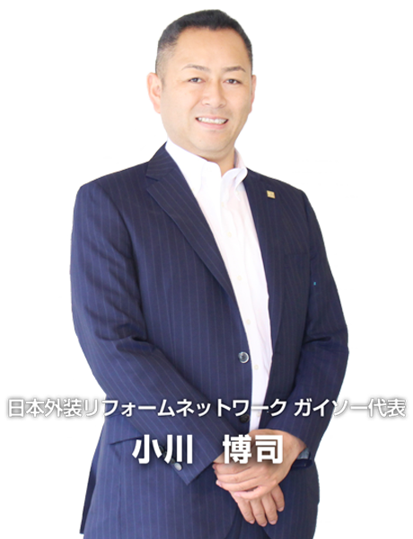 GAISO 代表取締役　小川　博司