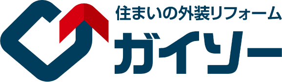 外装リフォーム専門店のガイソー山形天童店にお任せください。